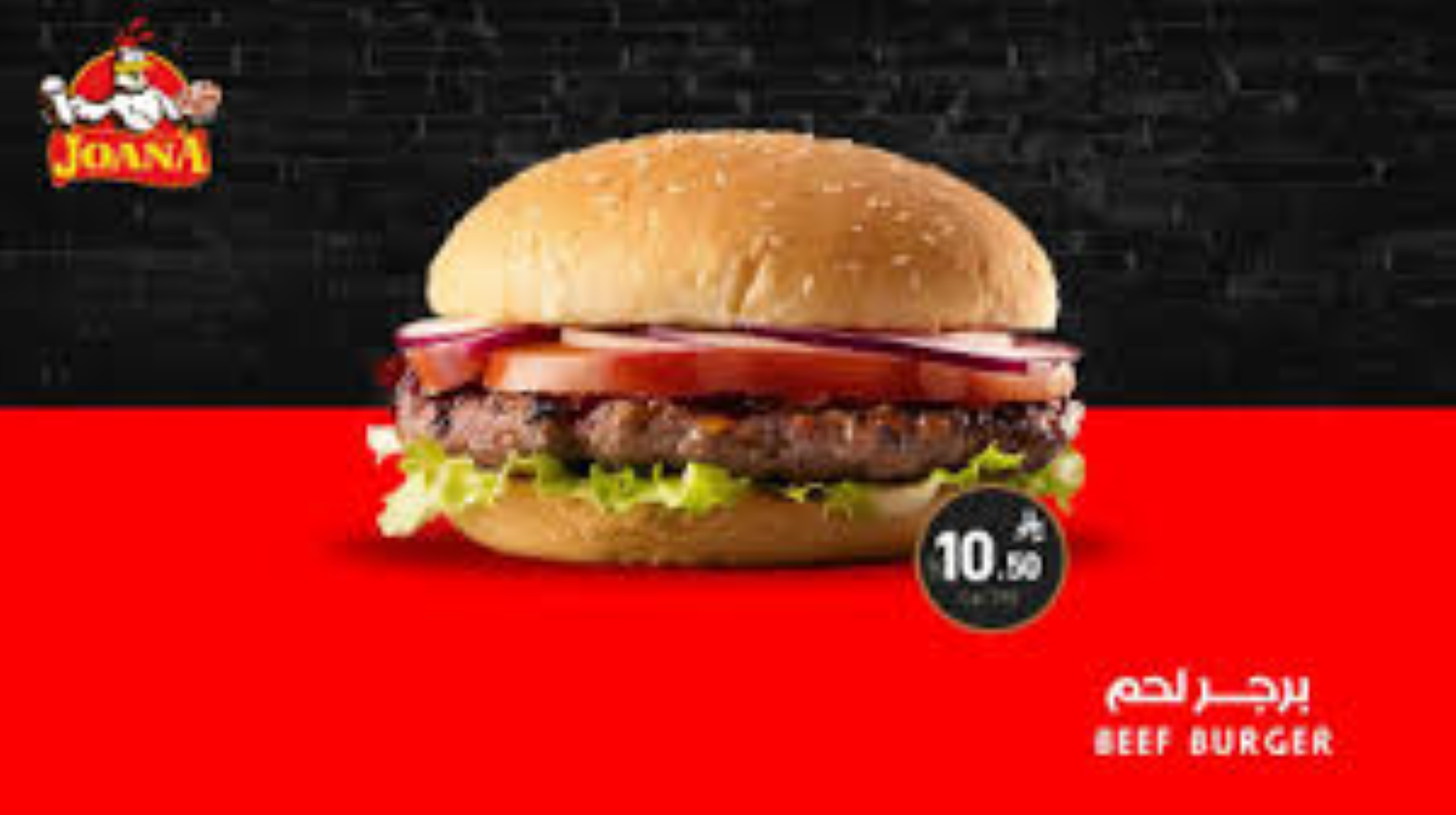 MBL JONAS BEEF BURGERS